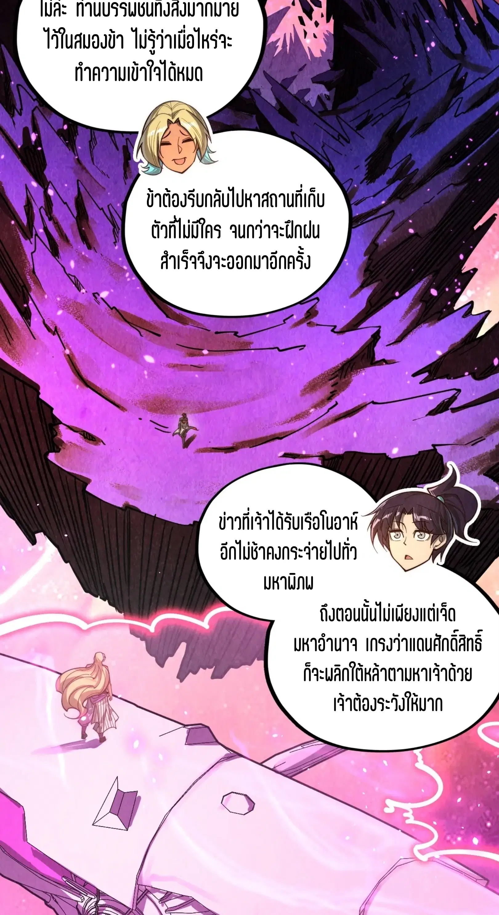 หน้า 12 จาก 76