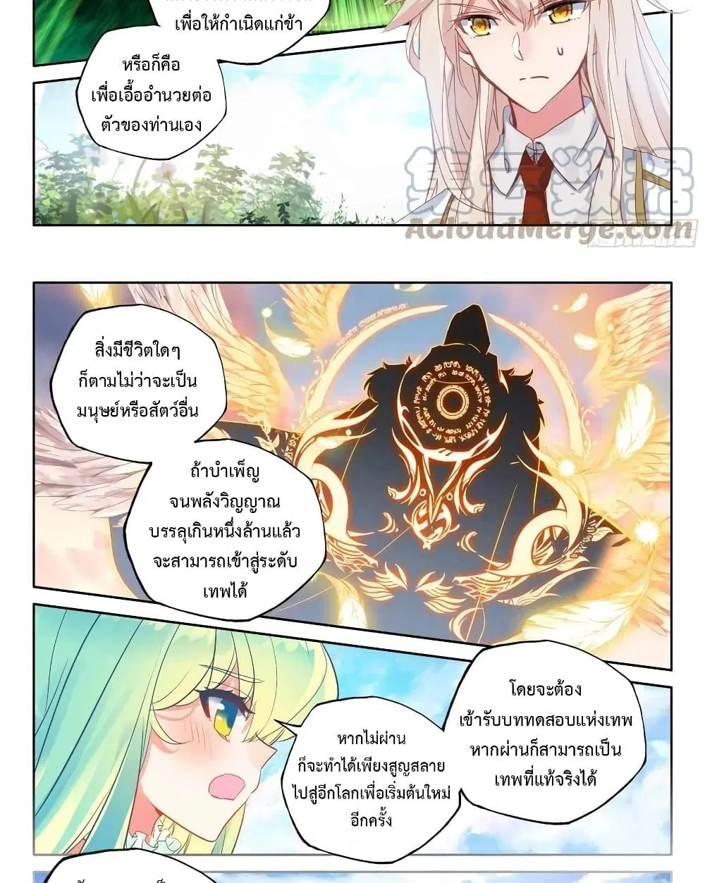 หน้า 7 จาก 16