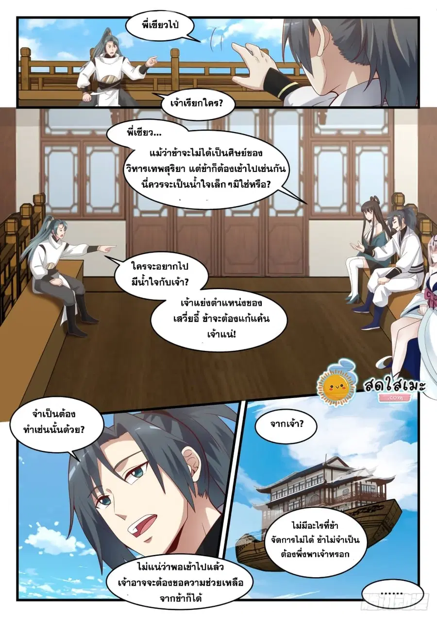 หน้า 5 จาก 14