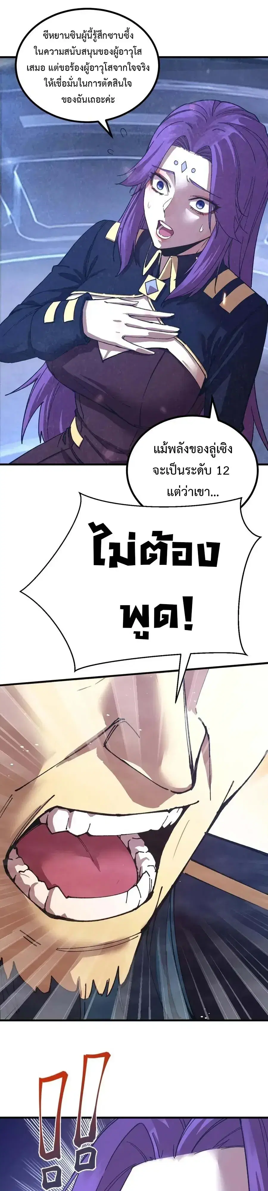 หน้า 7 จาก 24