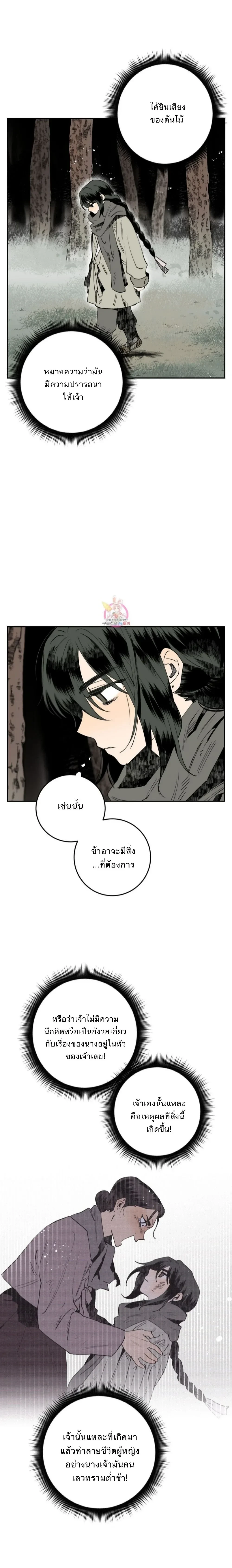หน้า 12 จาก 28