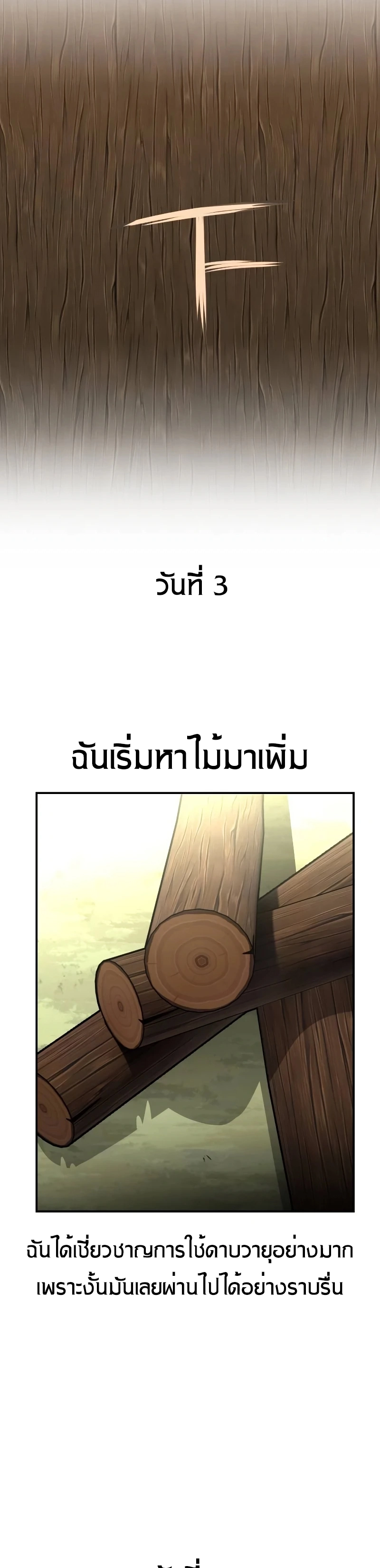 หน้า 65 จาก 80
