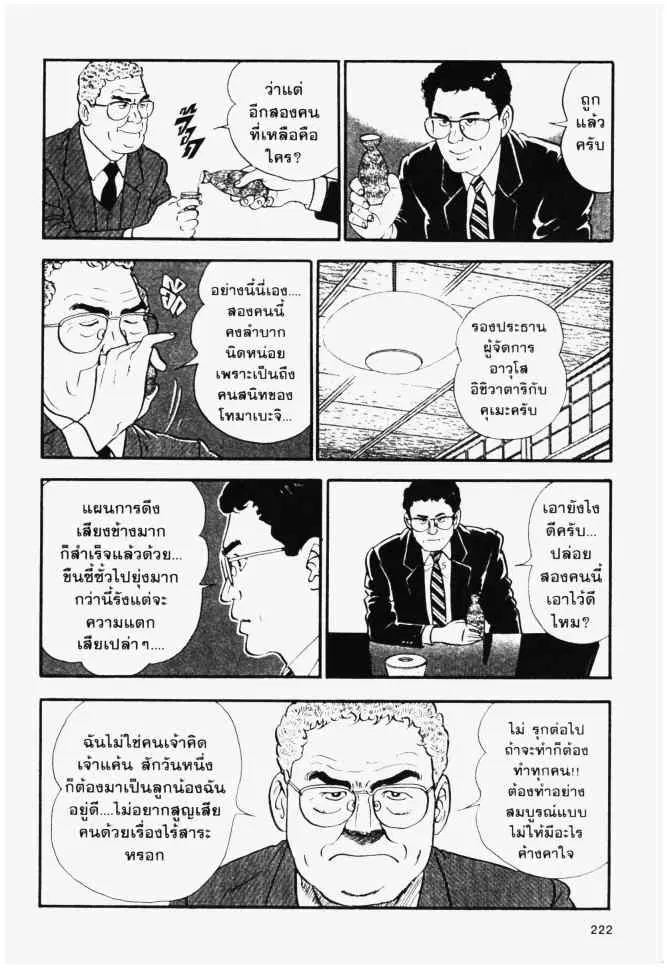 หน้า 10 จาก 24