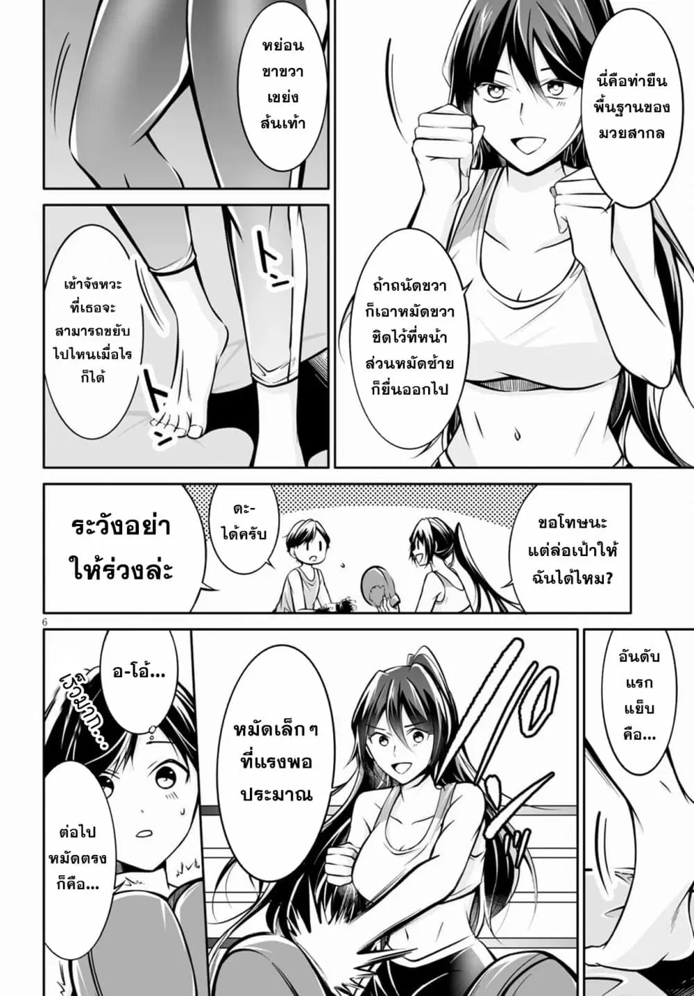 หน้า 6 จาก 27