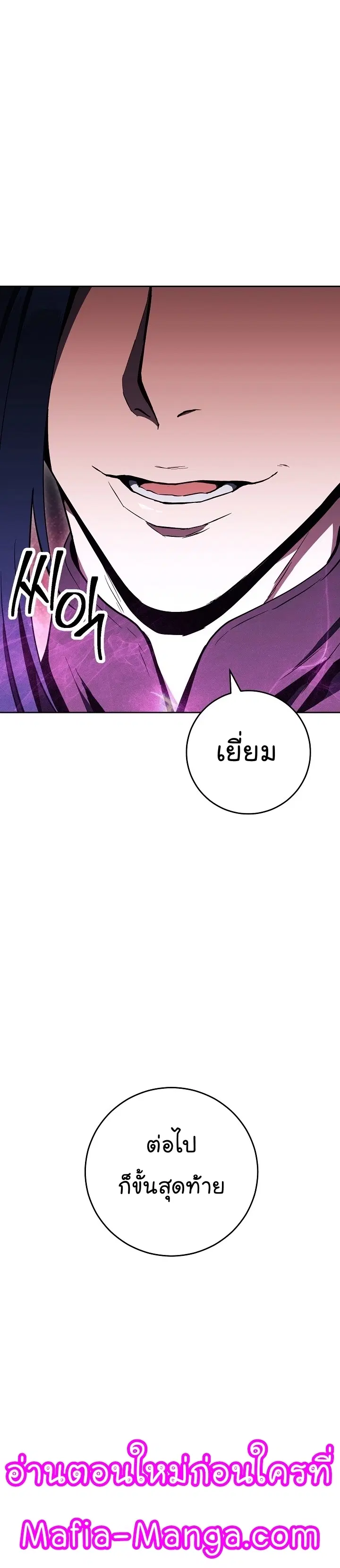 หน้า 54 จาก 55
