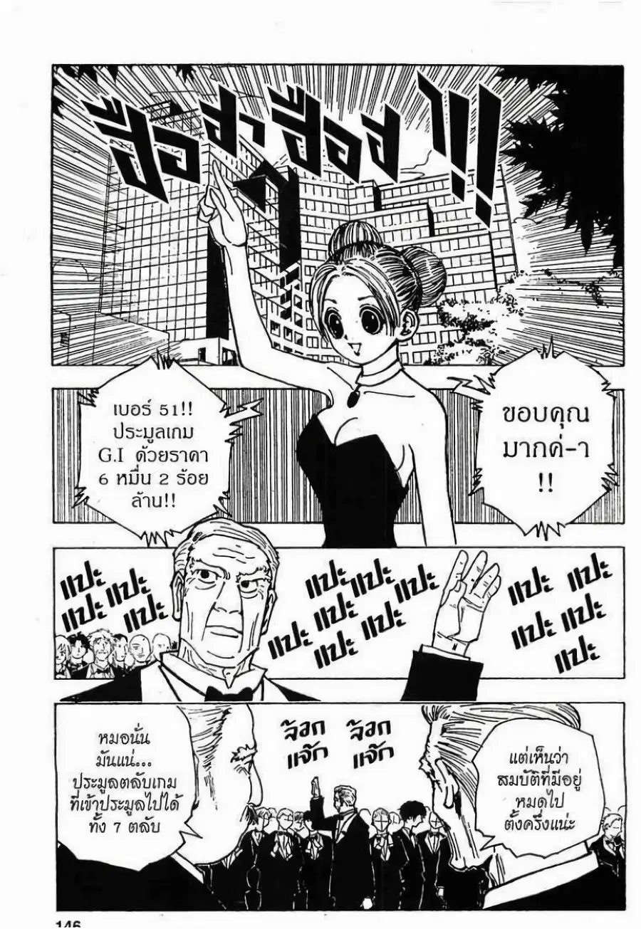 หน้า 14 จาก 15