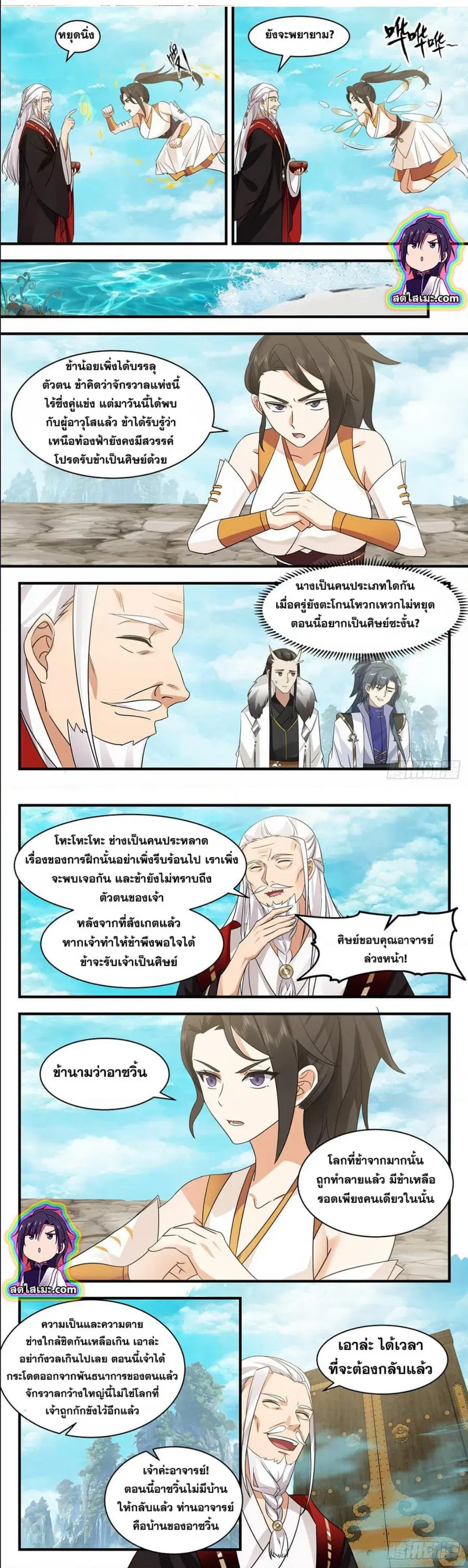 หน้า 5 จาก 7