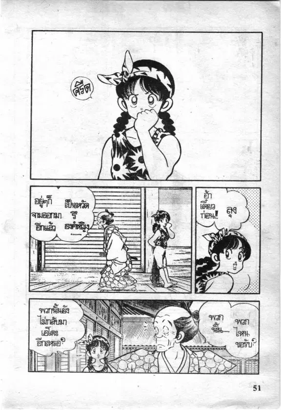 หน้า 13 จาก 18