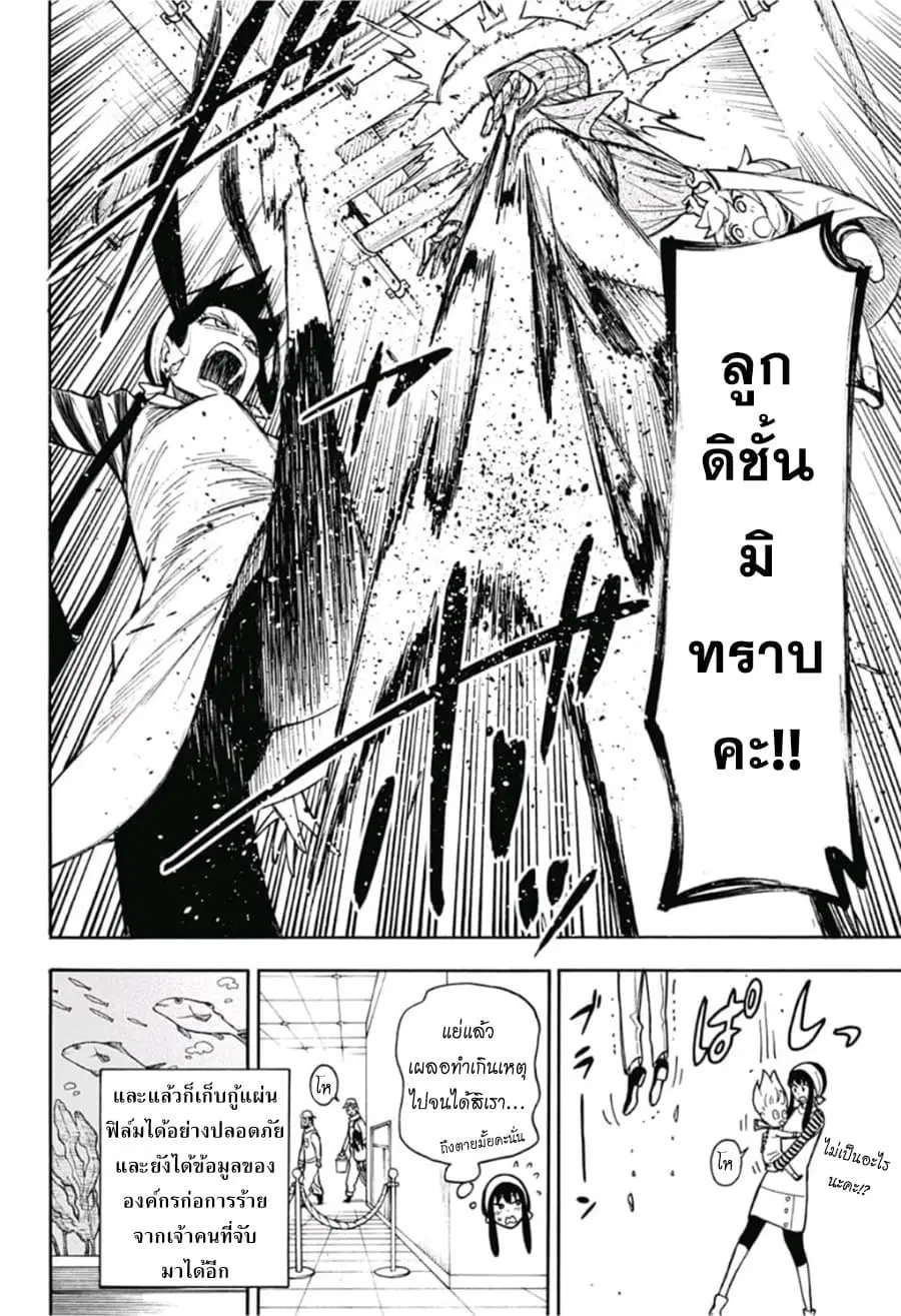 หน้า 28 จาก 32