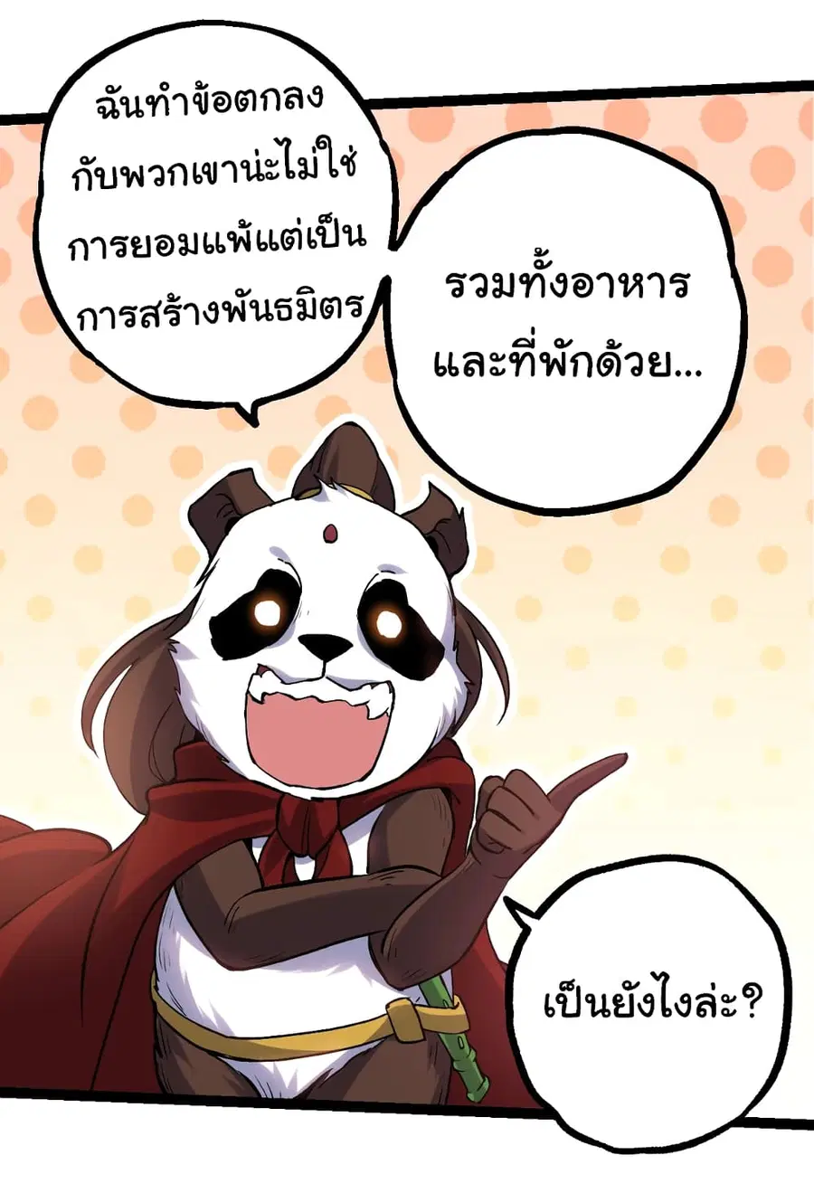 หน้า 41 จาก 53