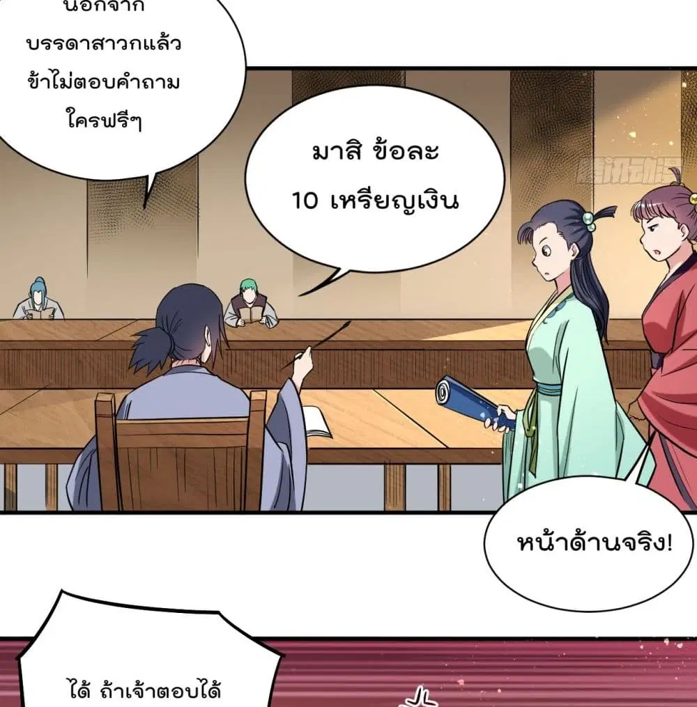 หน้า 7 จาก 44