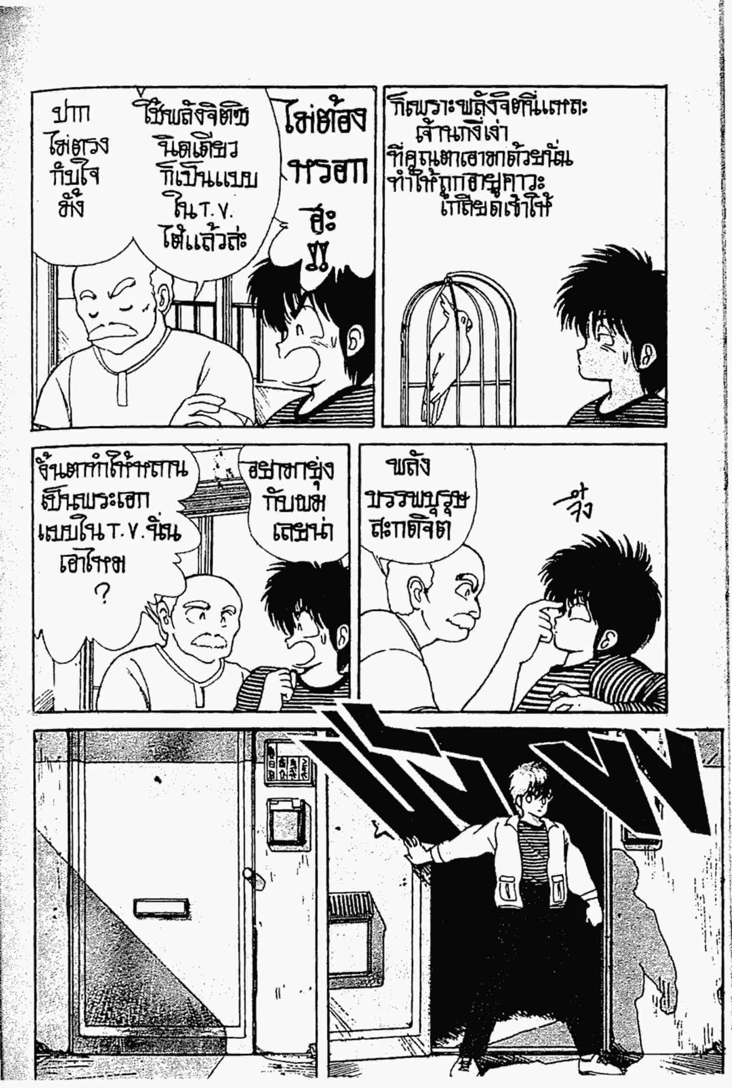 หน้า 5 จาก 20