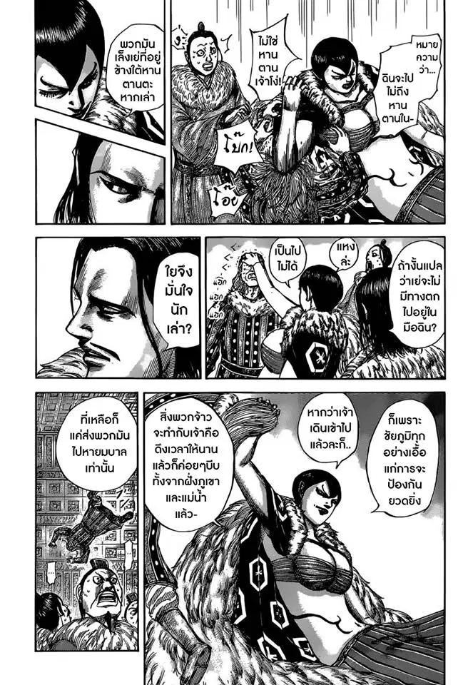 หน้า 6 จาก 19