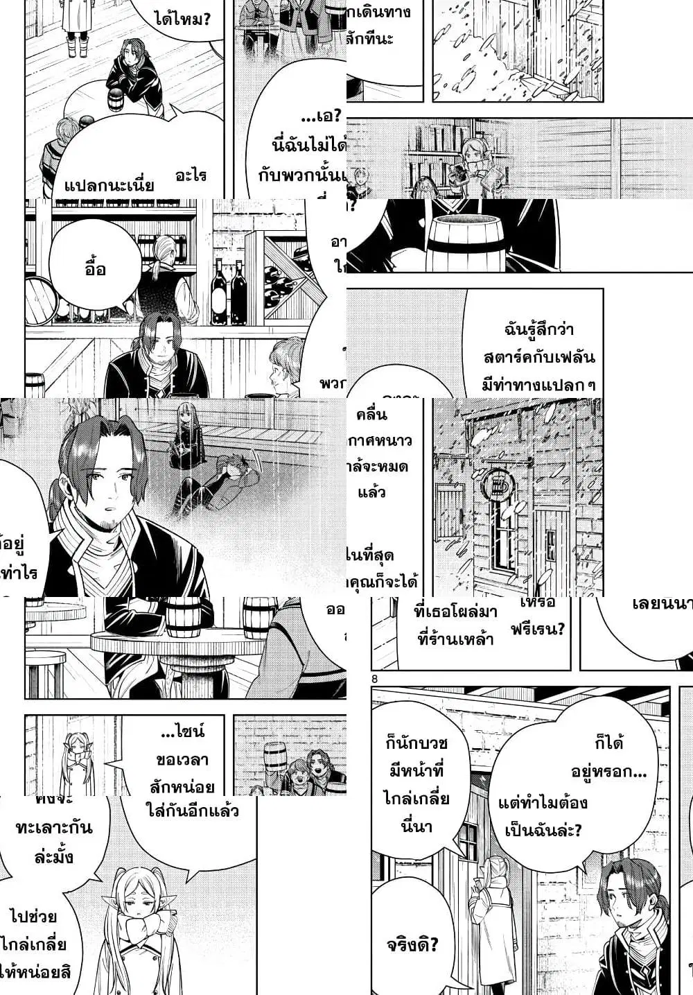 หน้า 7 จาก 9