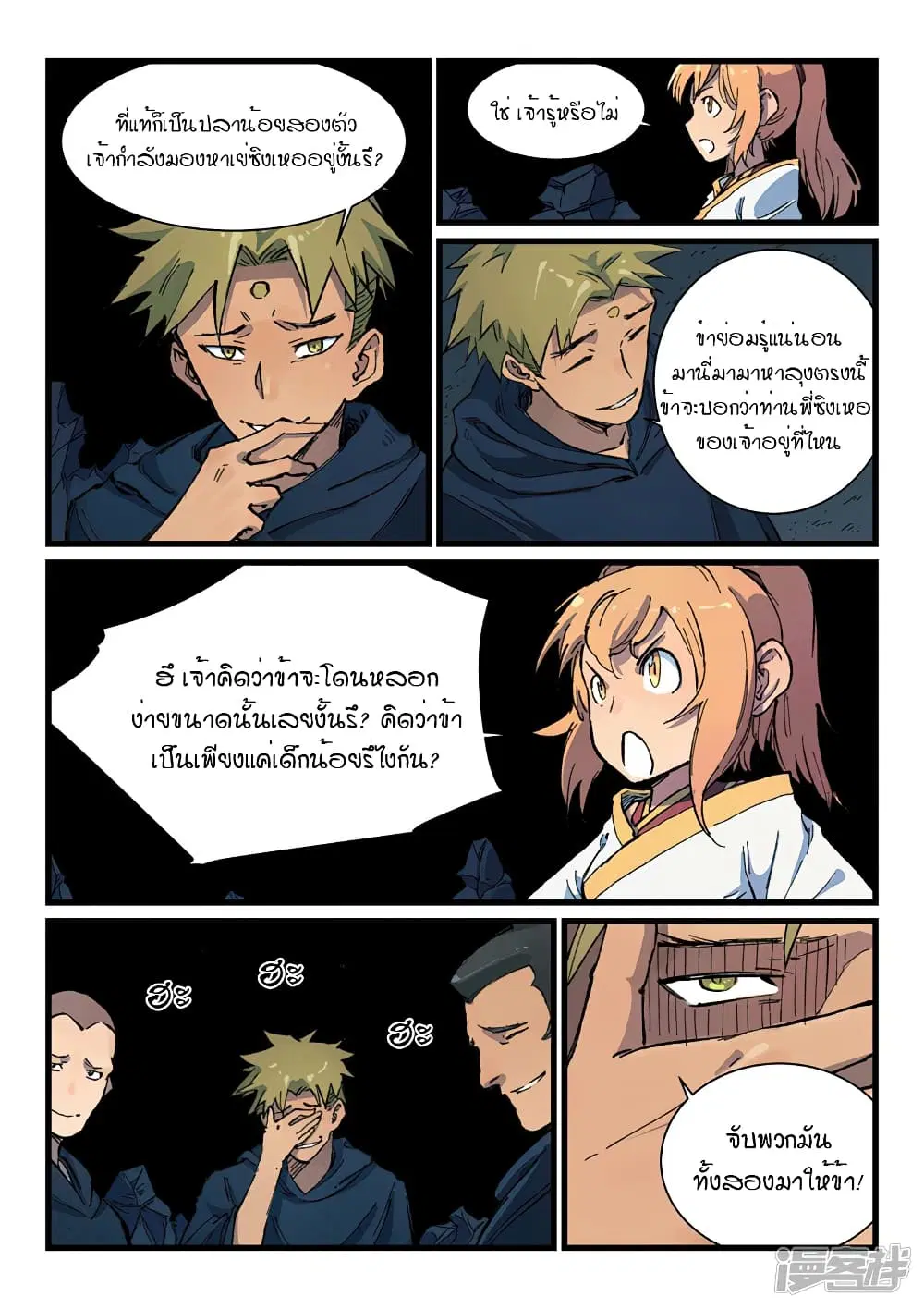 หน้า 7 จาก 10