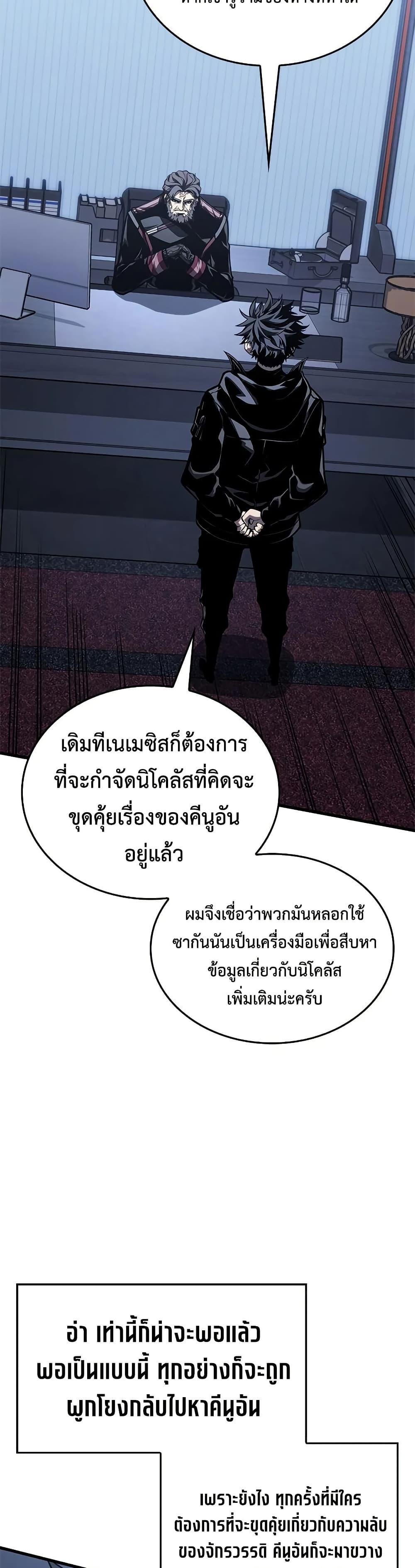 หน้า 12 จาก 50