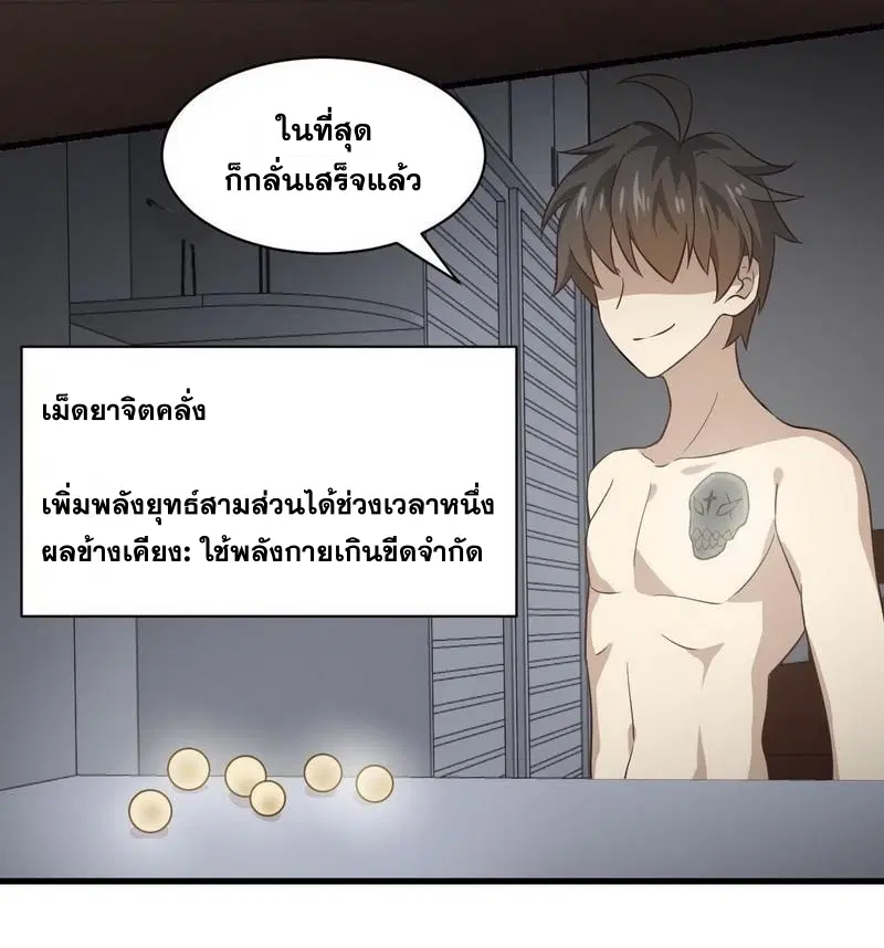 หน้า 13 จาก 26