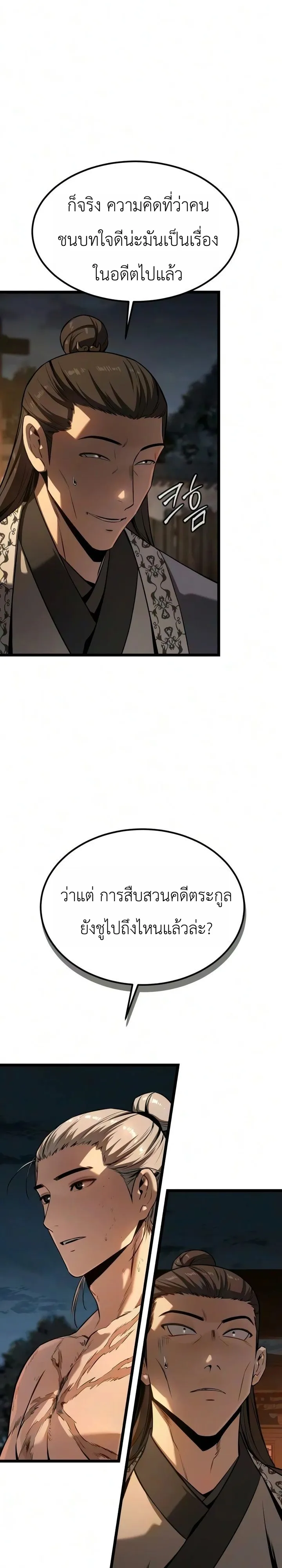 หน้า 3 จาก 33