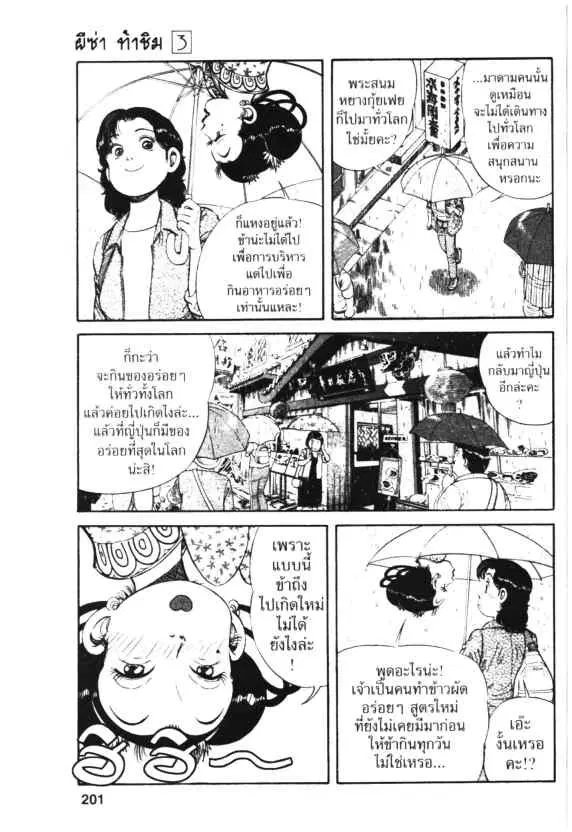 หน้า 19 จาก 28