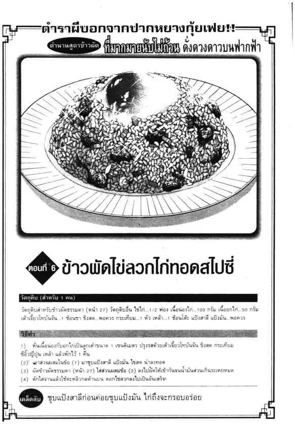 หน้า 23 จาก 24