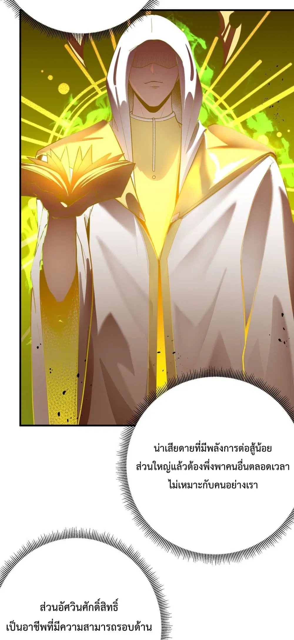 หน้า 86 จาก 102