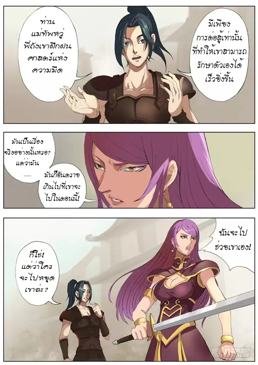 หน้า 4 จาก 18