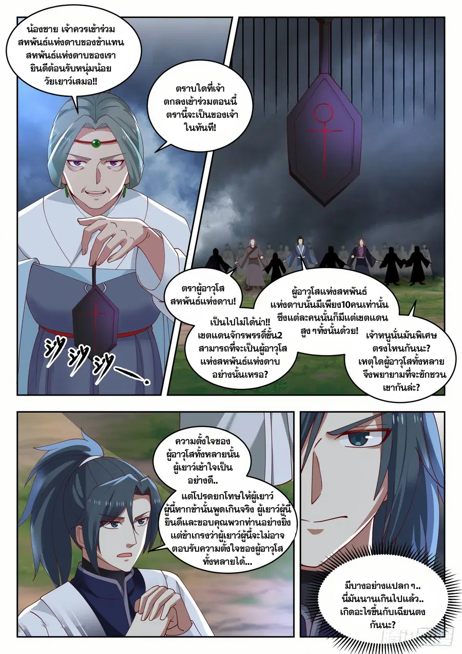หน้า 7 จาก 13