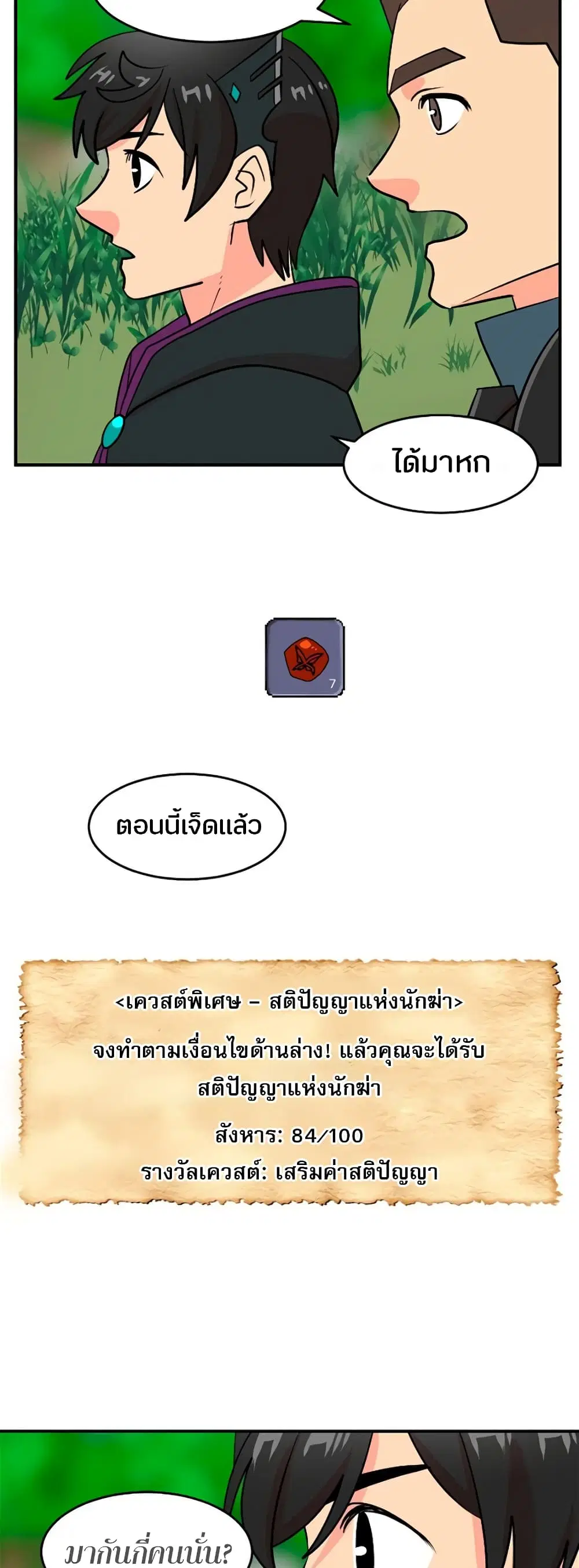 หน้า 7 จาก 39