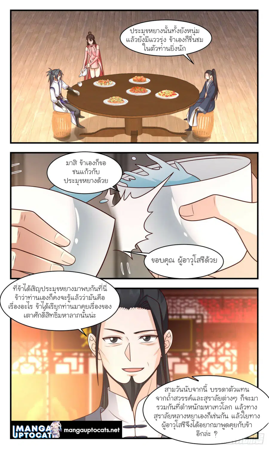 หน้า 8 จาก 13