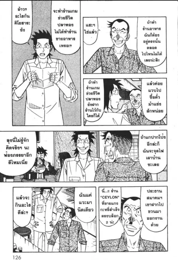 หน้า 3 จาก 30