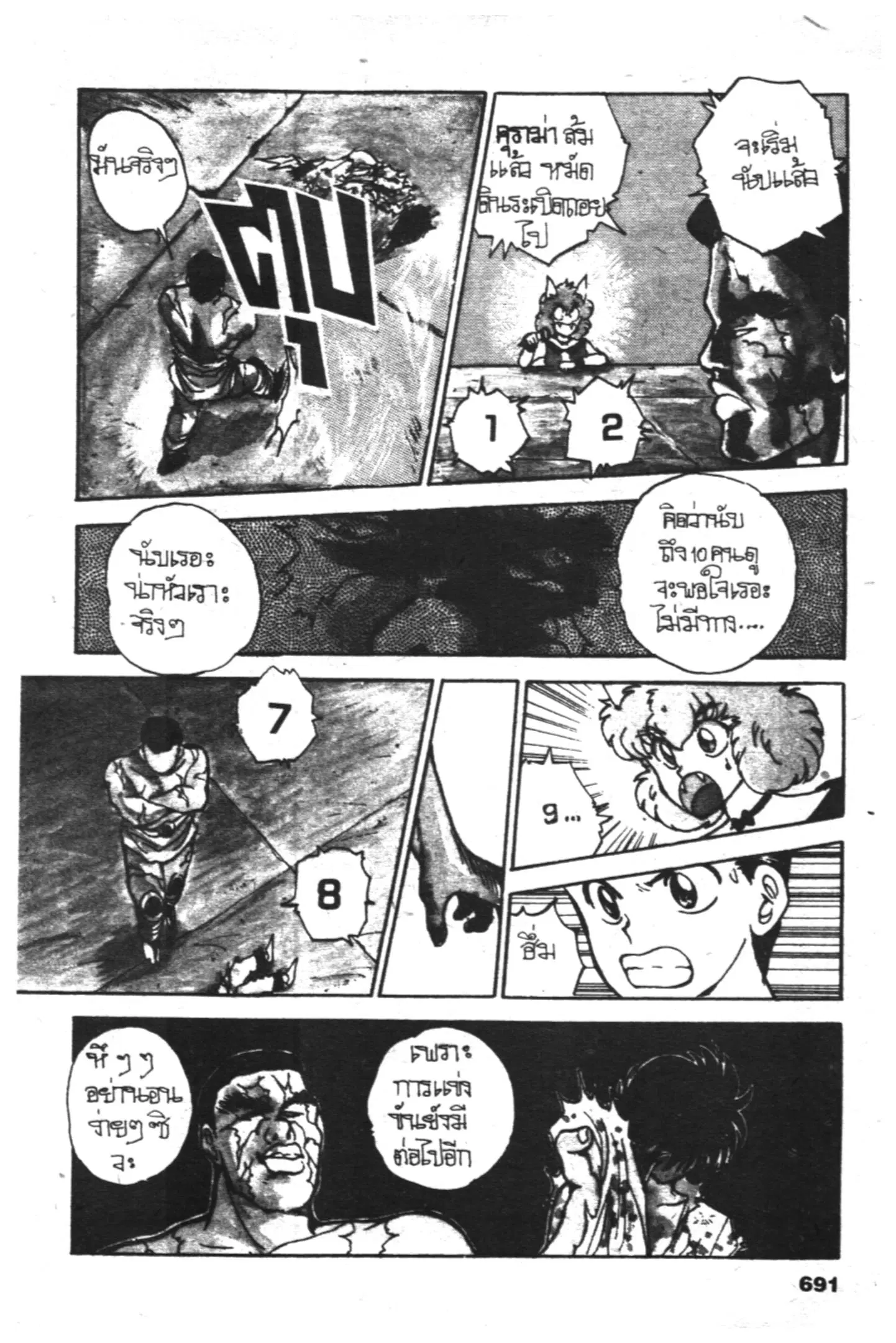 หน้า 9 จาก 20