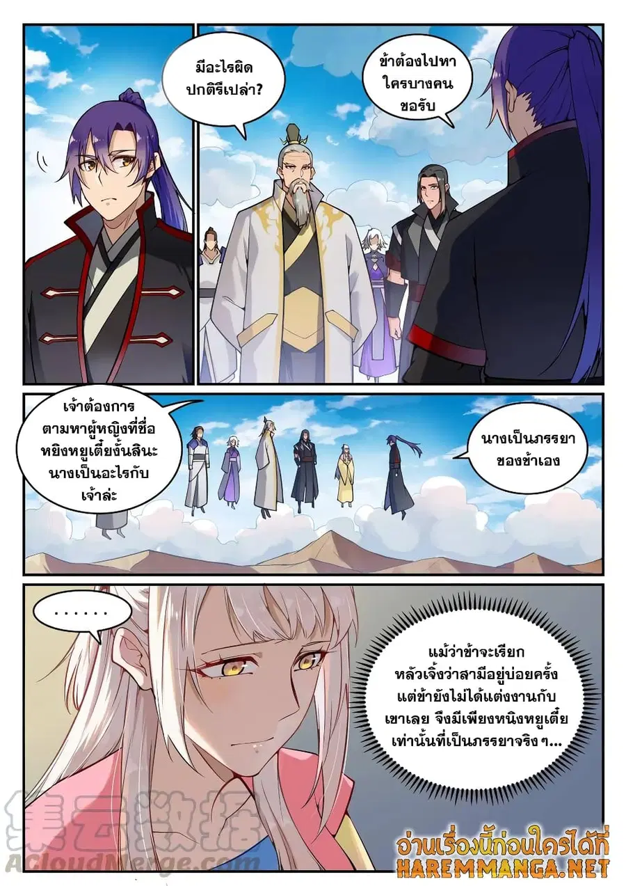 หน้า 3 จาก 12