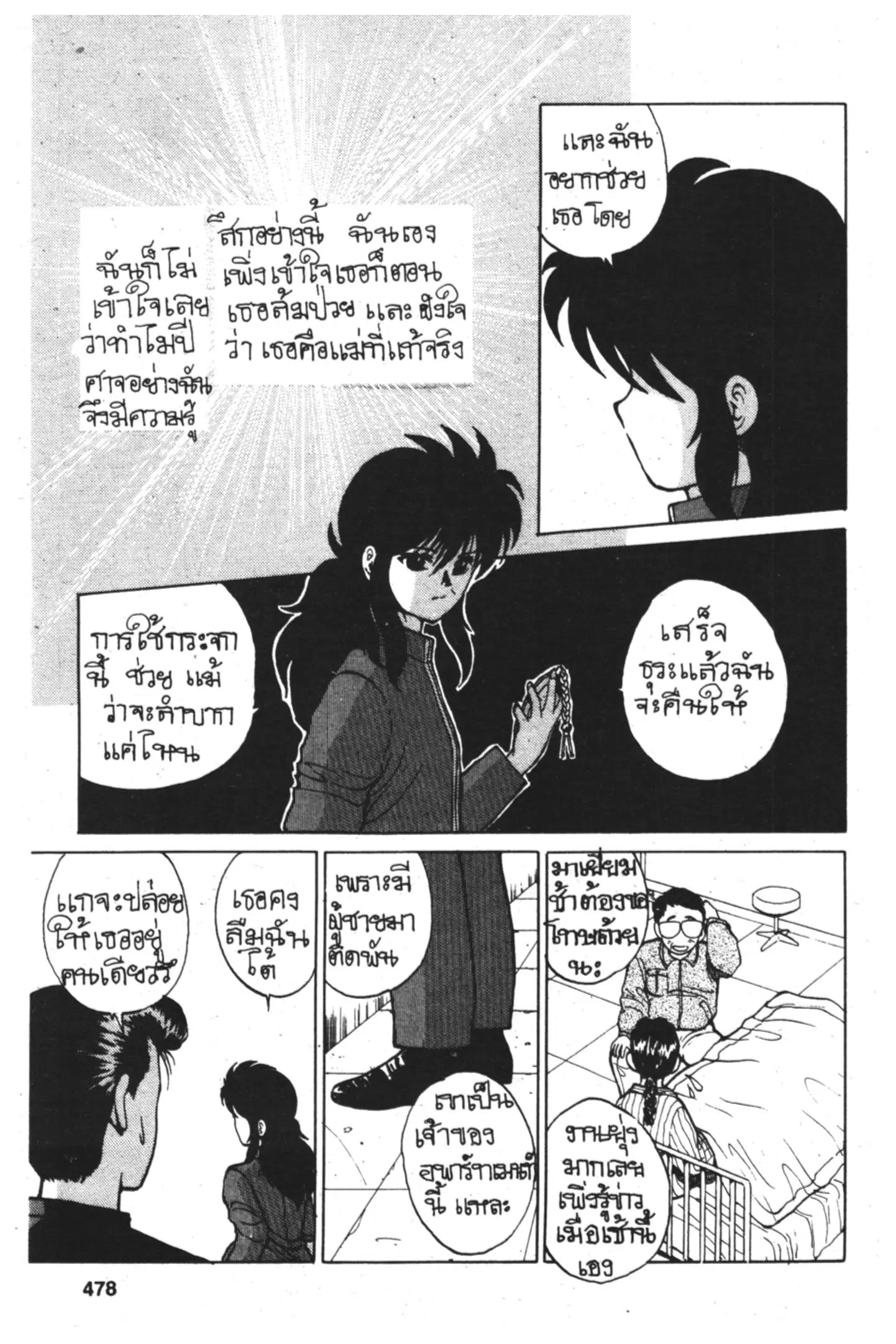 หน้า 10 จาก 19