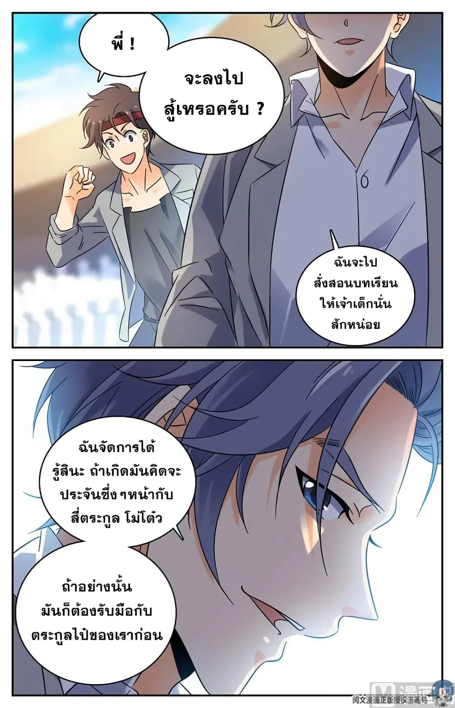 หน้า 5 จาก 12