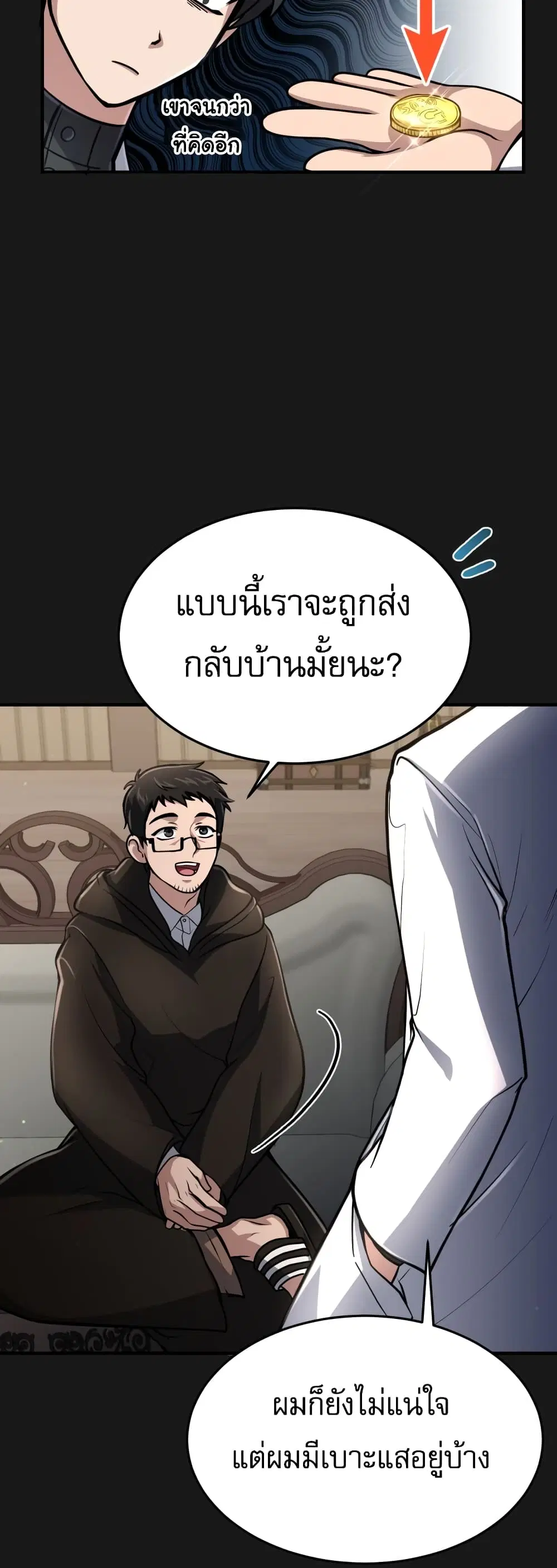 หน้า 26 จาก 50