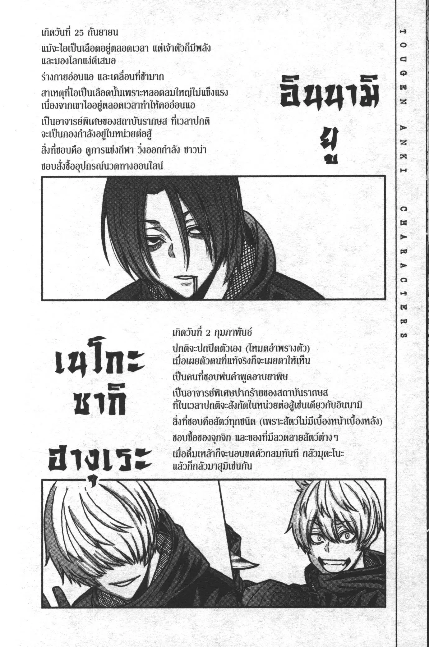 หน้า 3 จาก 23