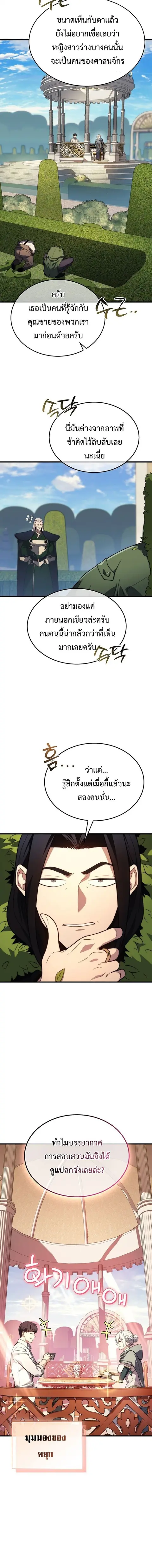 หน้า 2 จาก 18