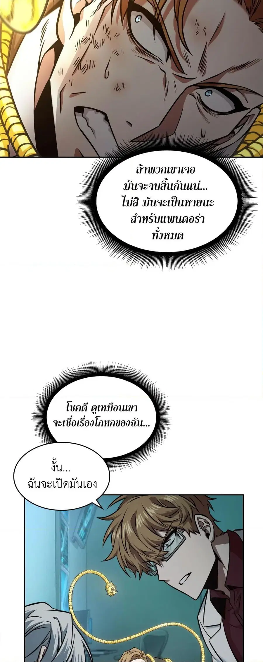 หน้า 45 จาก 50