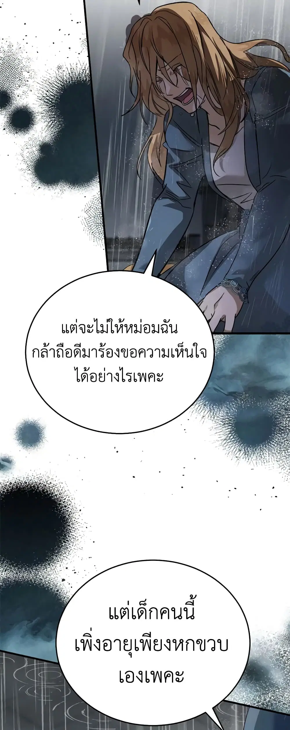 หน้า 46 จาก 52