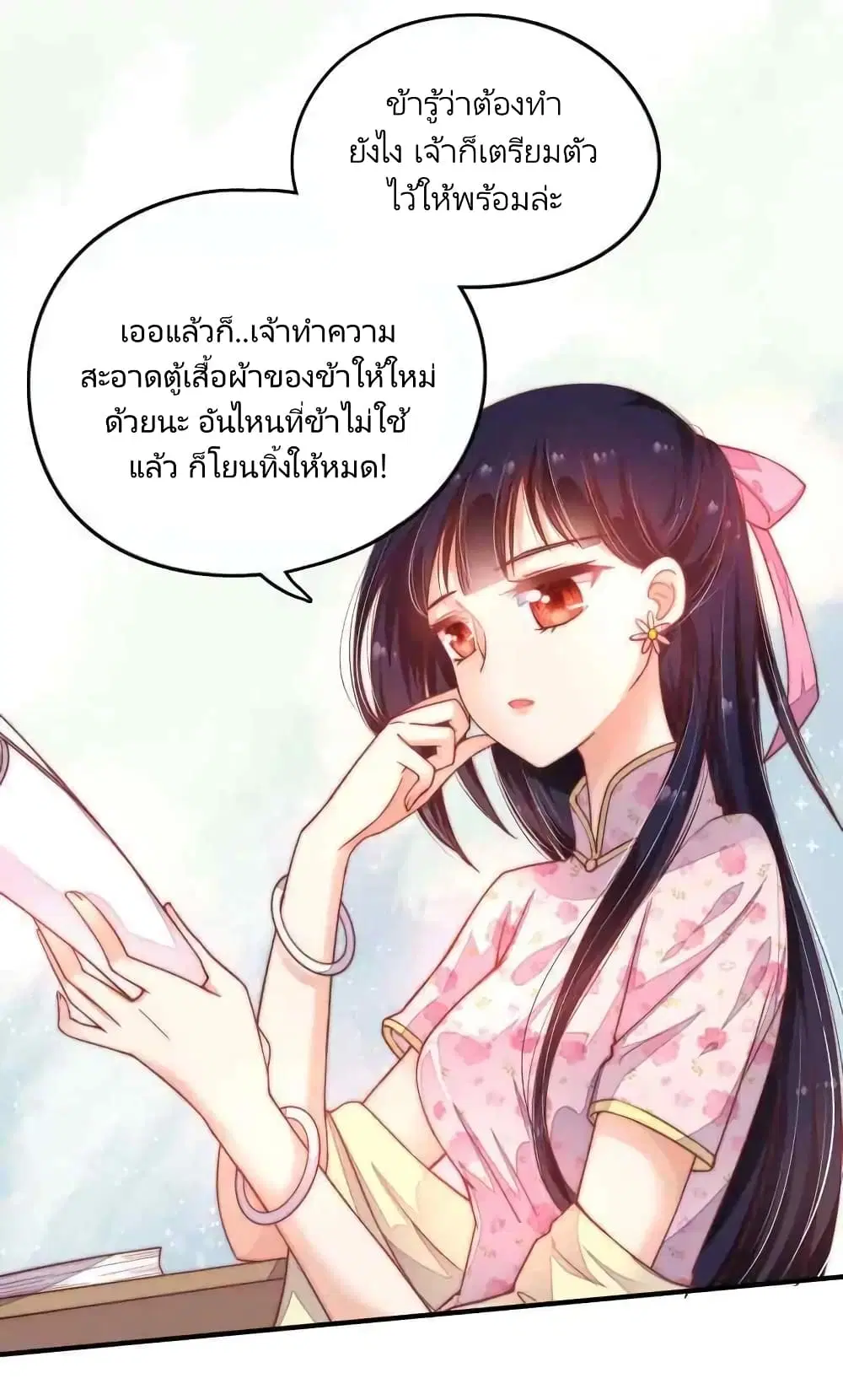 หน้า 8 จาก 32