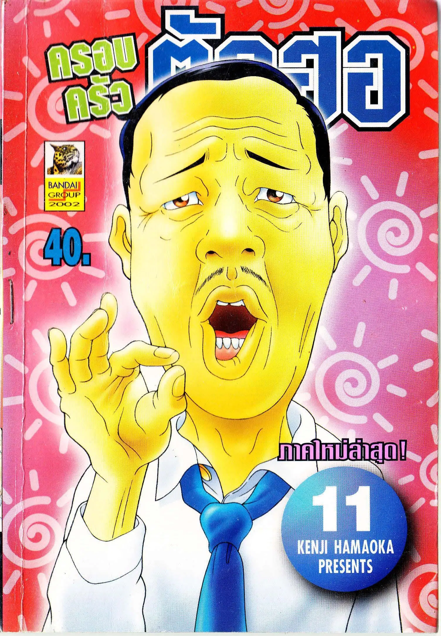 หน้า 1 จาก 7