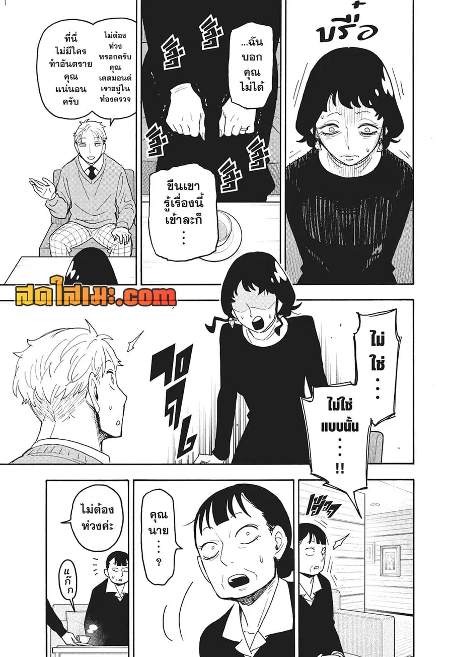 หน้า 2 จาก 15