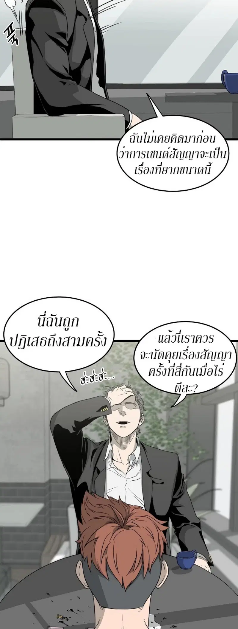หน้า 31 จาก 54