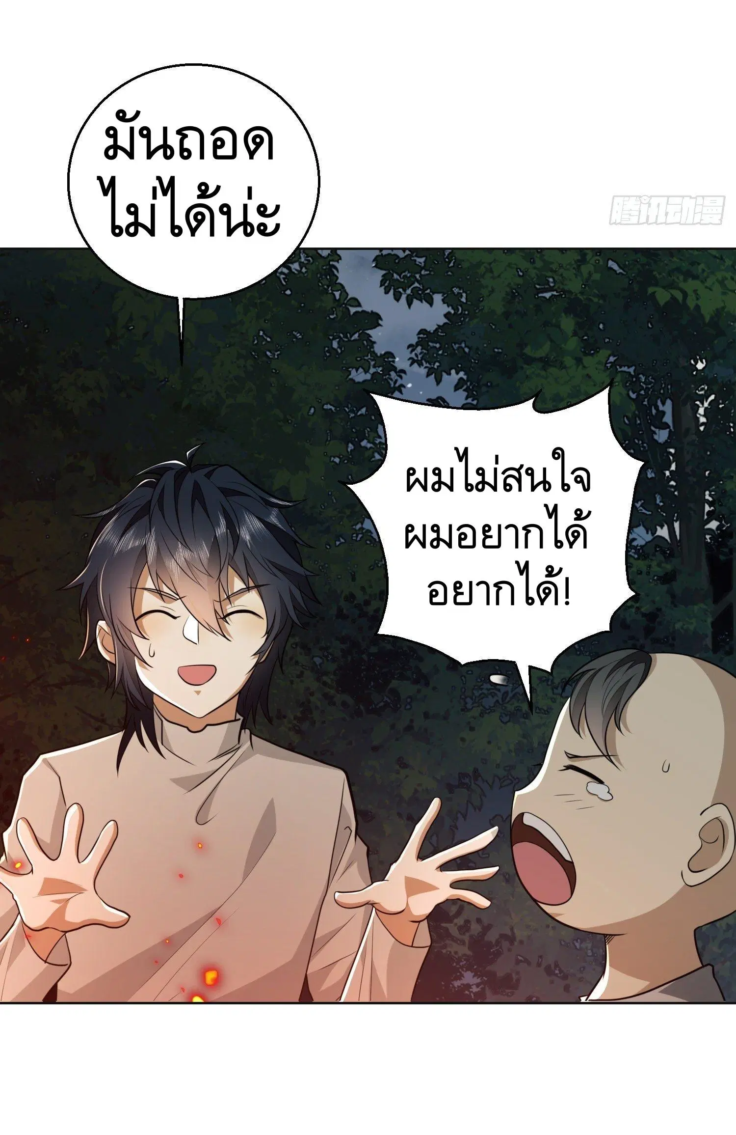 หน้า 8 จาก 81
