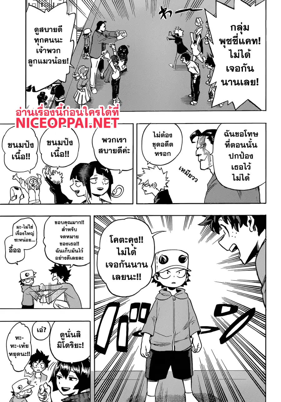 หน้า 7 จาก 18