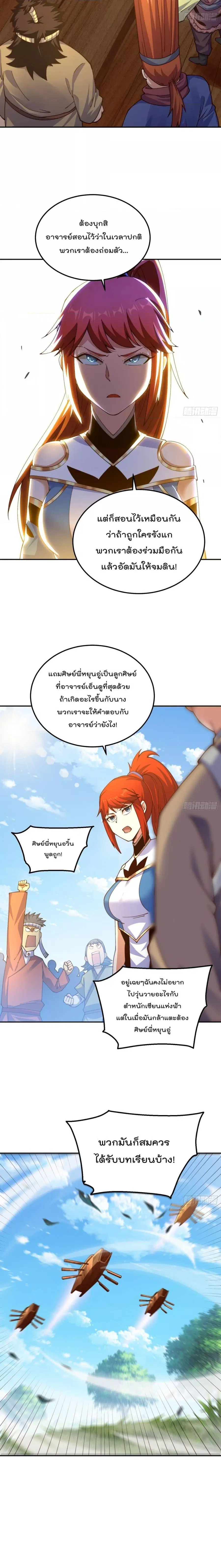 หน้า 7 จาก 18
