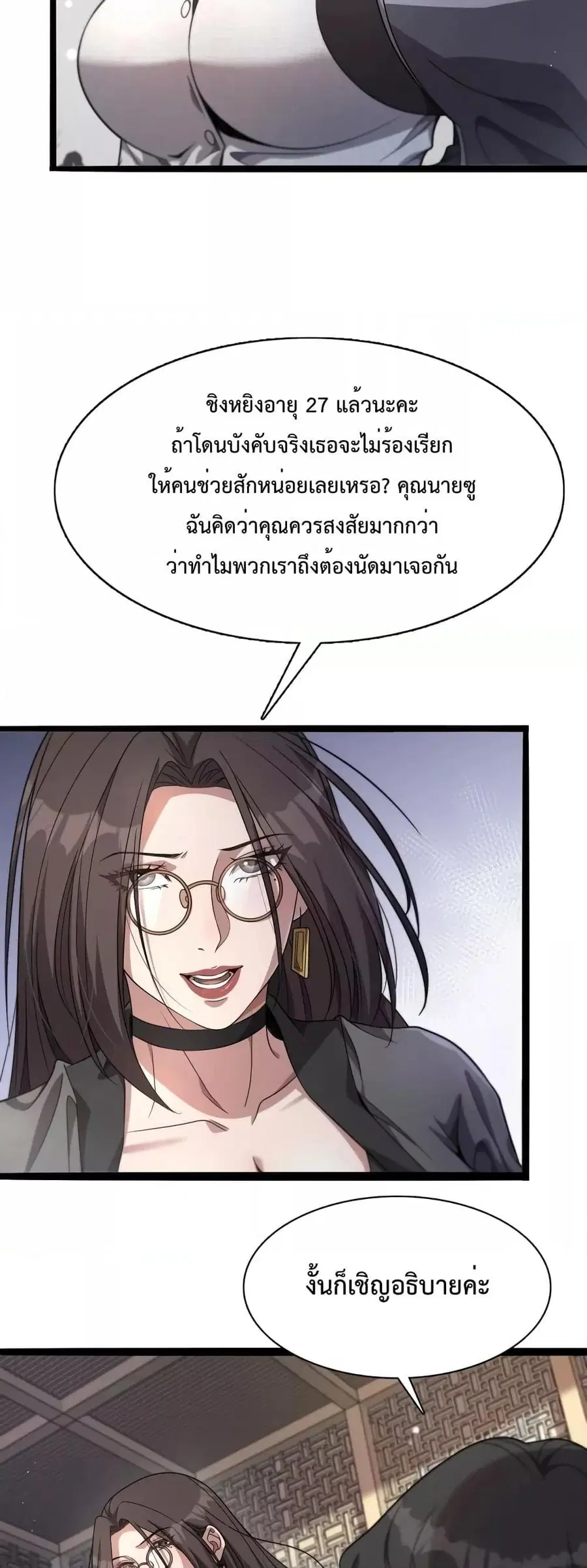 หน้า 8 จาก 42