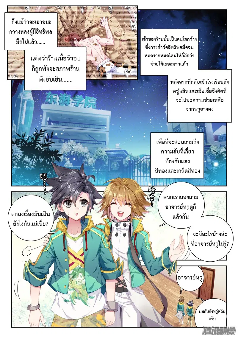 หน้า 2 จาก 17