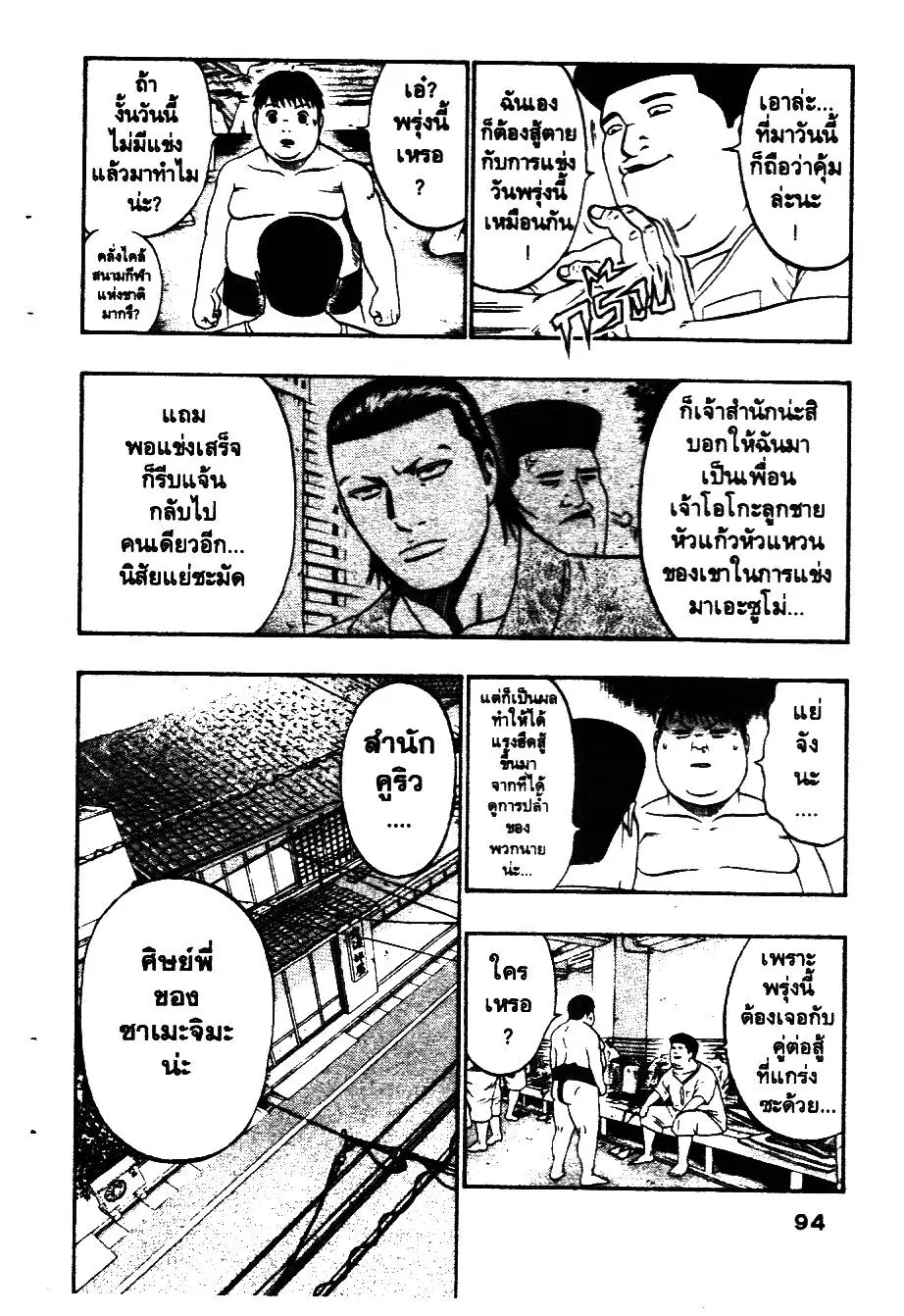 หน้า 8 จาก 24