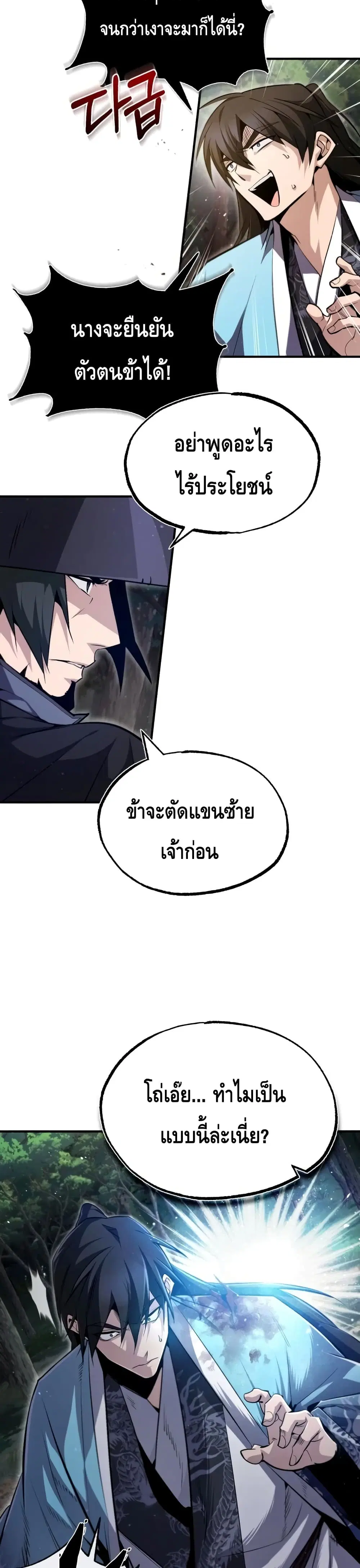 หน้า 36 จาก 42